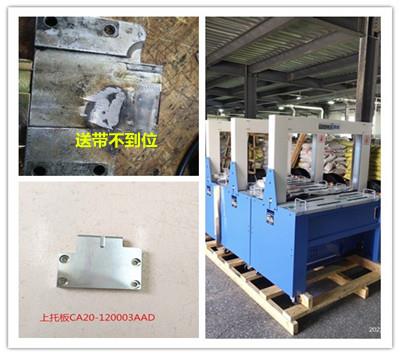 自動打包機 自動打包機