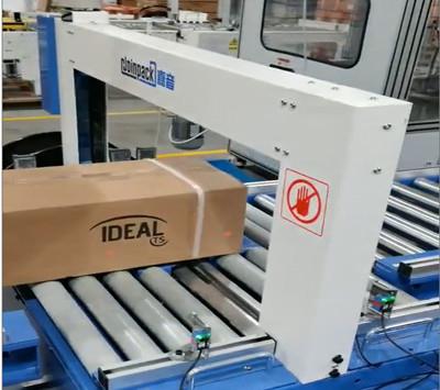 無人化打包機 無人化打包機