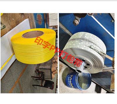 印字打包帶 印字打包帶