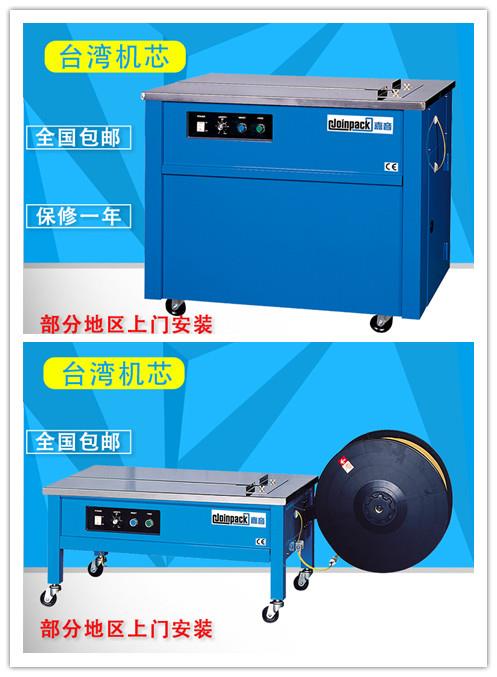 半自動打包機(jī) 半自動打包機(jī)